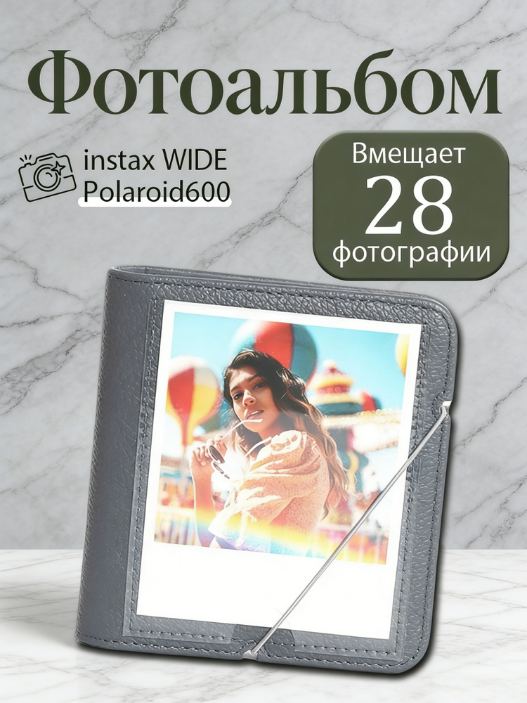 Фотоальбом #1