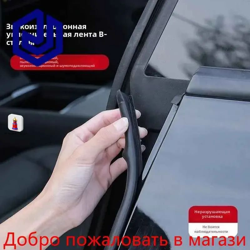 Уплотнитель автомобильный #1