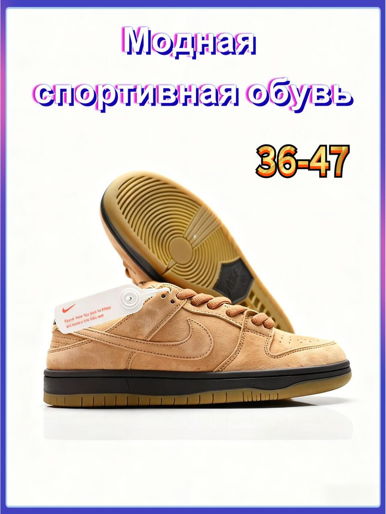 Кроссовки #1