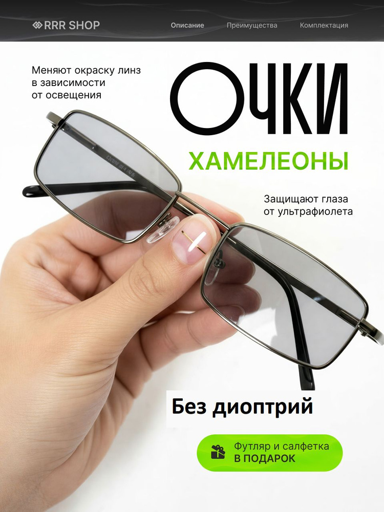 RRR Optics Очки солнцезащитные #1
