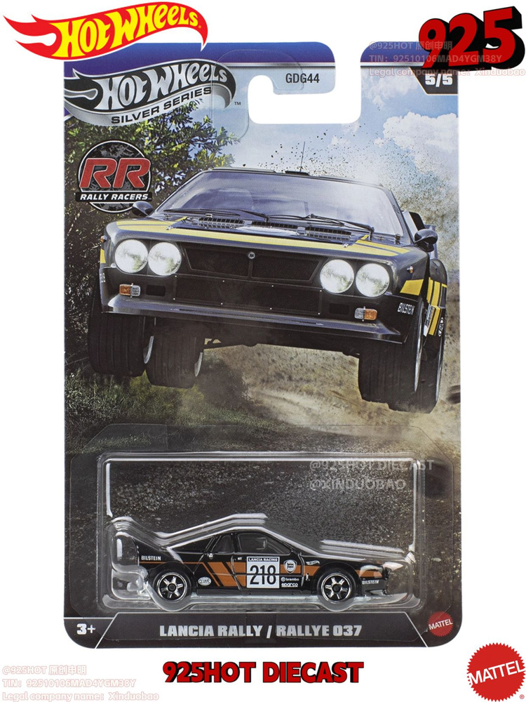 Машинка Hot Wheels Rally Racers Lancia Rally 037 GDG44 2026R купить на ...
