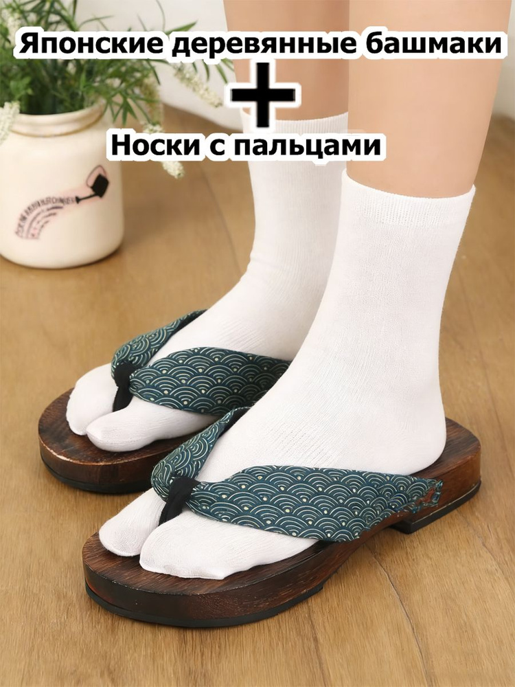 Шлепанцы #1