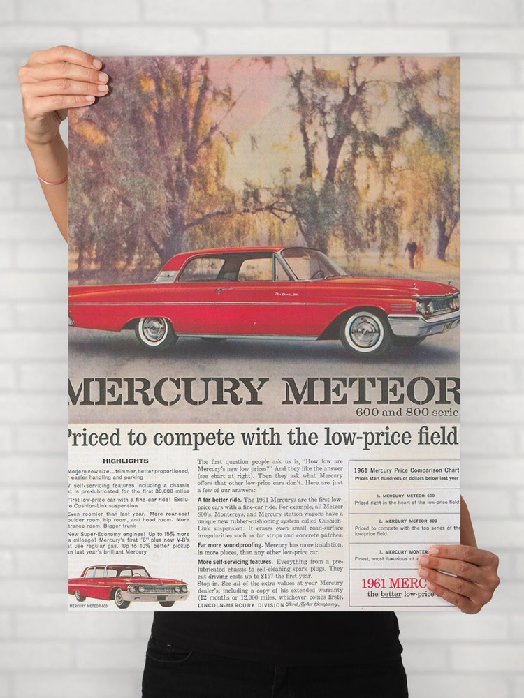 Плакат на стену для интерьера Легенды Авто (Меркури Метеор - Mercury Meteor 1) - Постер по машине формата #1