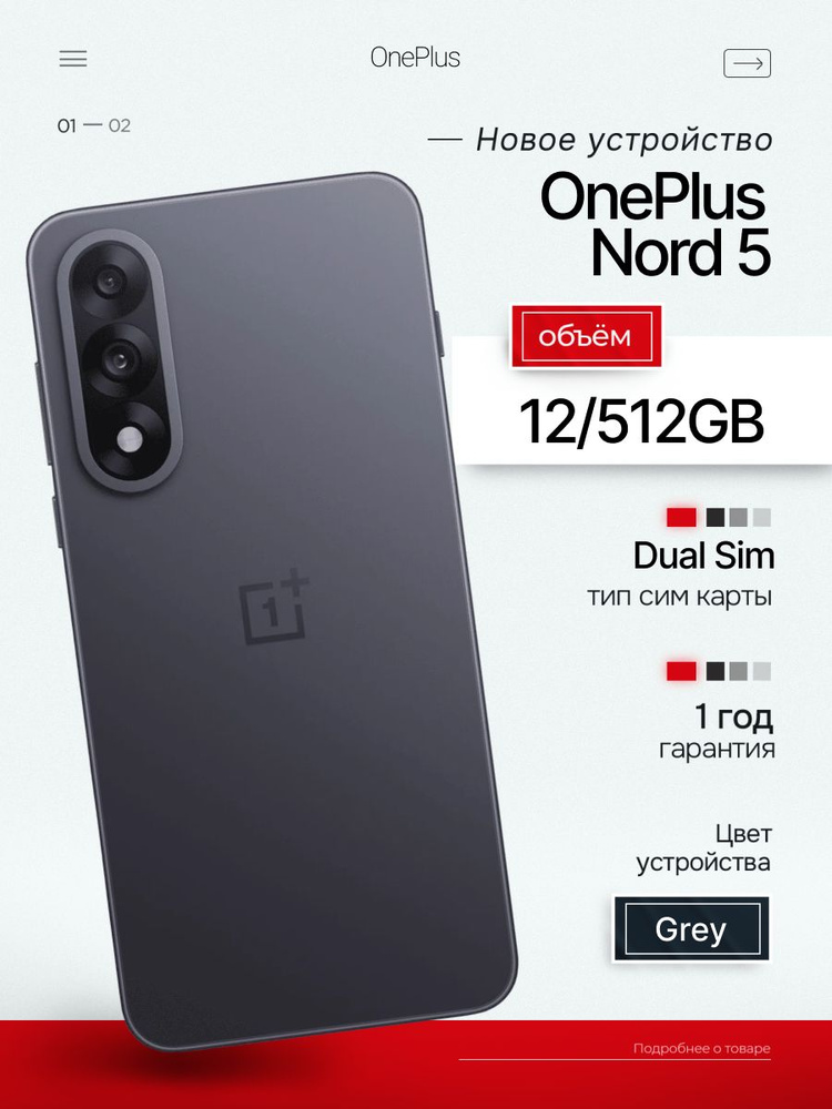 OnePlus Смартфон Смартфон OnePlus Nord 5 12/512 Phantom Grey 12/512 ГБ, темно-серый #1