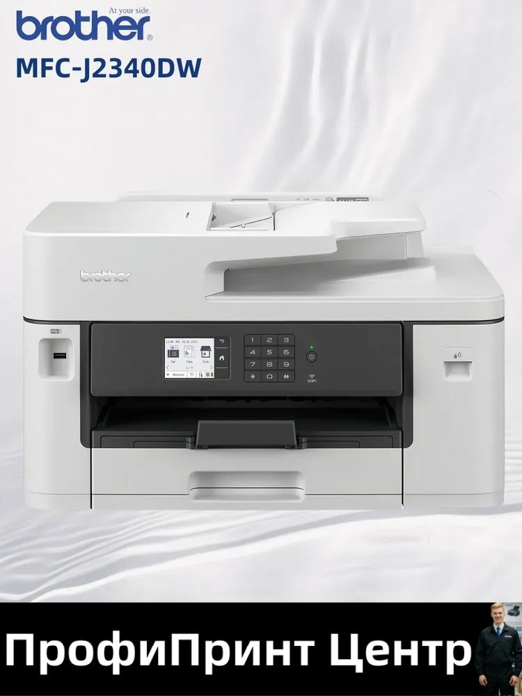 Brother МФУ Струйное MFC-J2340DW,СНПЧ, A3, USB, Wi-Fi, белый купить на ...