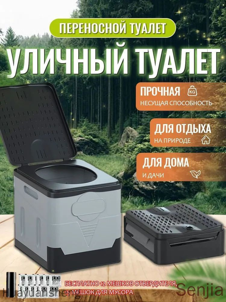 Ведро-туалет #1