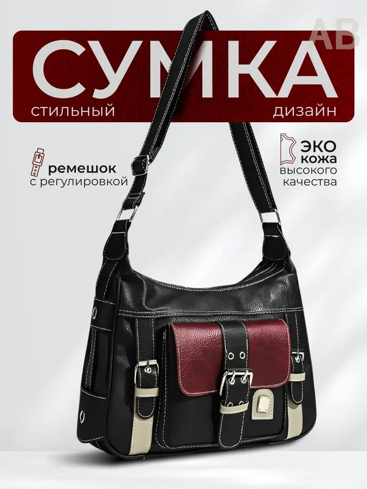 Сумка #1