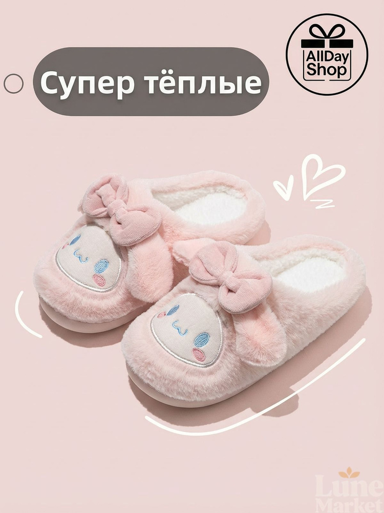 Тапочки #1