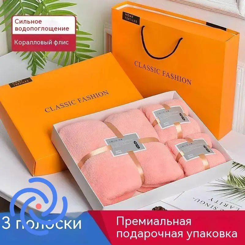 Полотенце для ванной 35x75, 70x140 см, корал-флис, светло-розовый, 3 шт #1