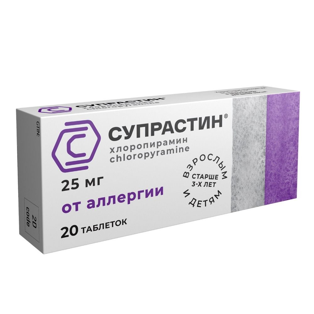 Супрастин 25 мг таблетки 20 шт #1