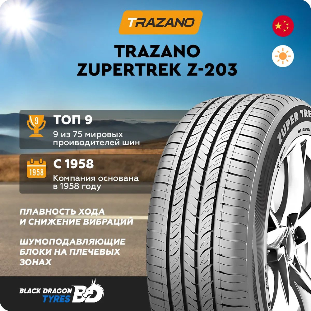 Trazano ZuperTrek Z-203 Шины летние 235/65  R18 106H #1