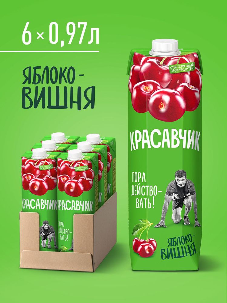 Красавчик 0,97 л Нектар смешанный фруктовый "Яблоко-вишня", 970 мл х 6 шт. #1