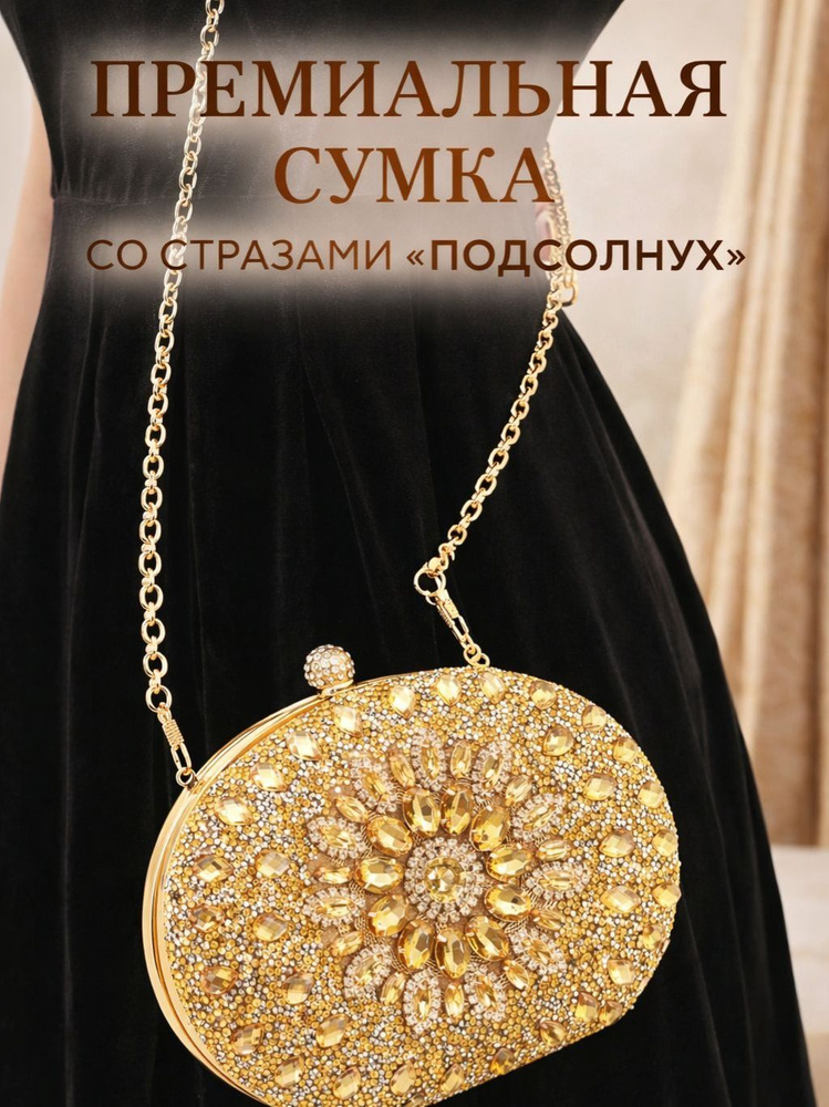Сумка ридикюль, клатч #1