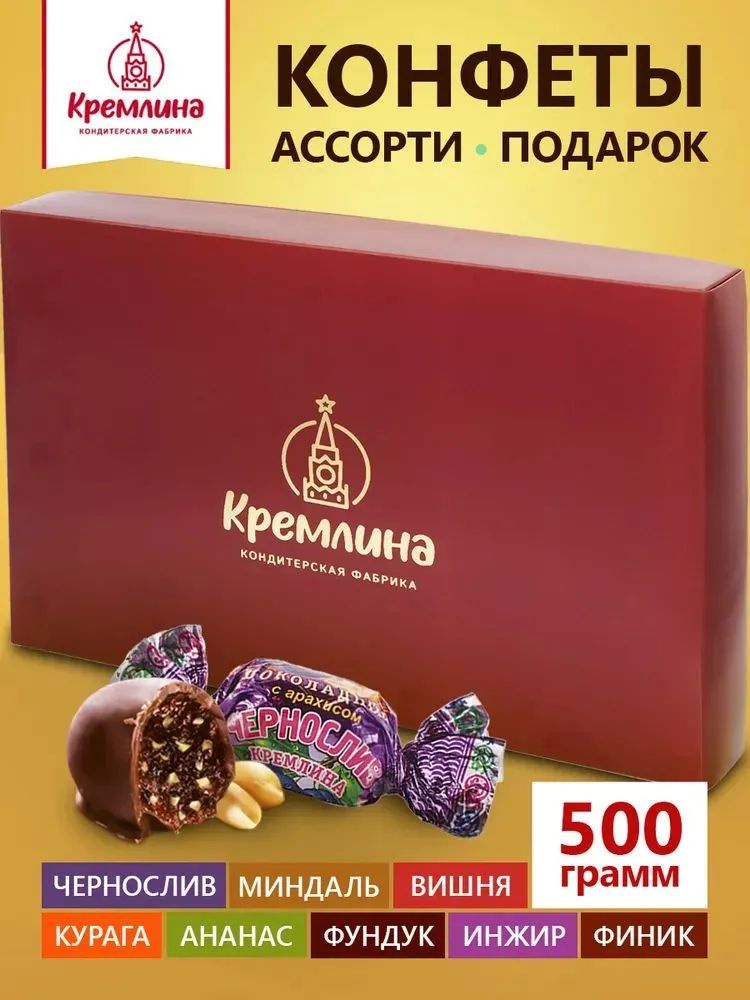 Конфеты подарочные Ассорти Фрукты и орехи шоколадные в коробке "С Новым Годом", 500 гр. #1