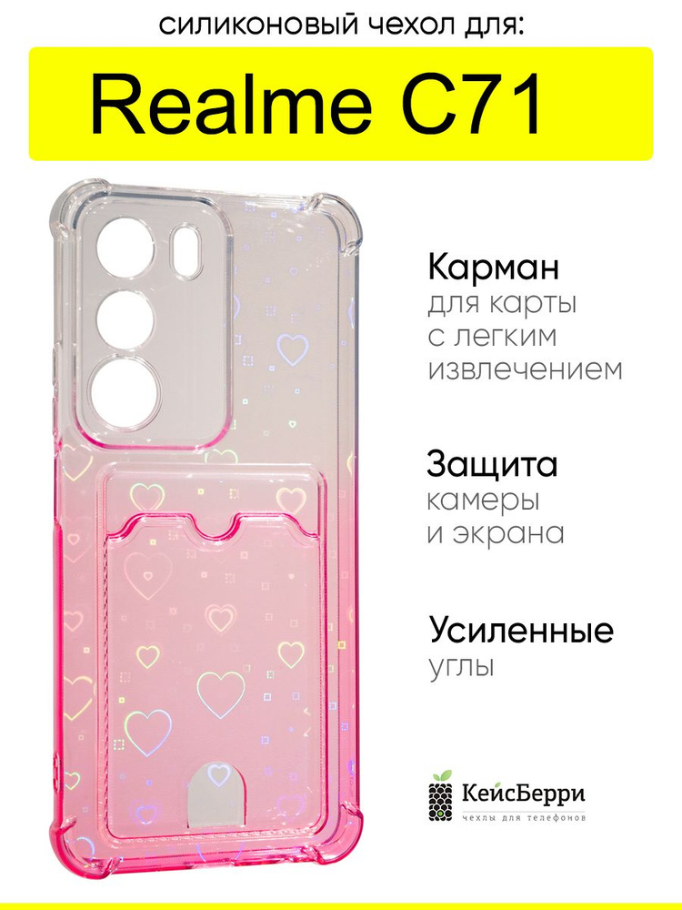 Чехол для Realme C71, серия White heart #1