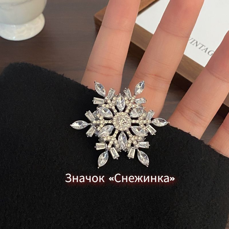 Брошь #1