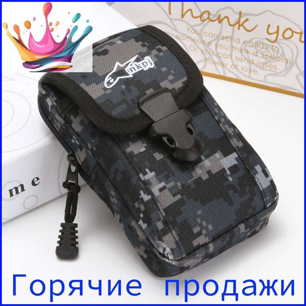 Тактические сумки Molle #1