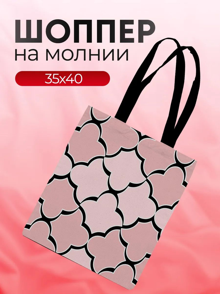 Сумка шоппер #1