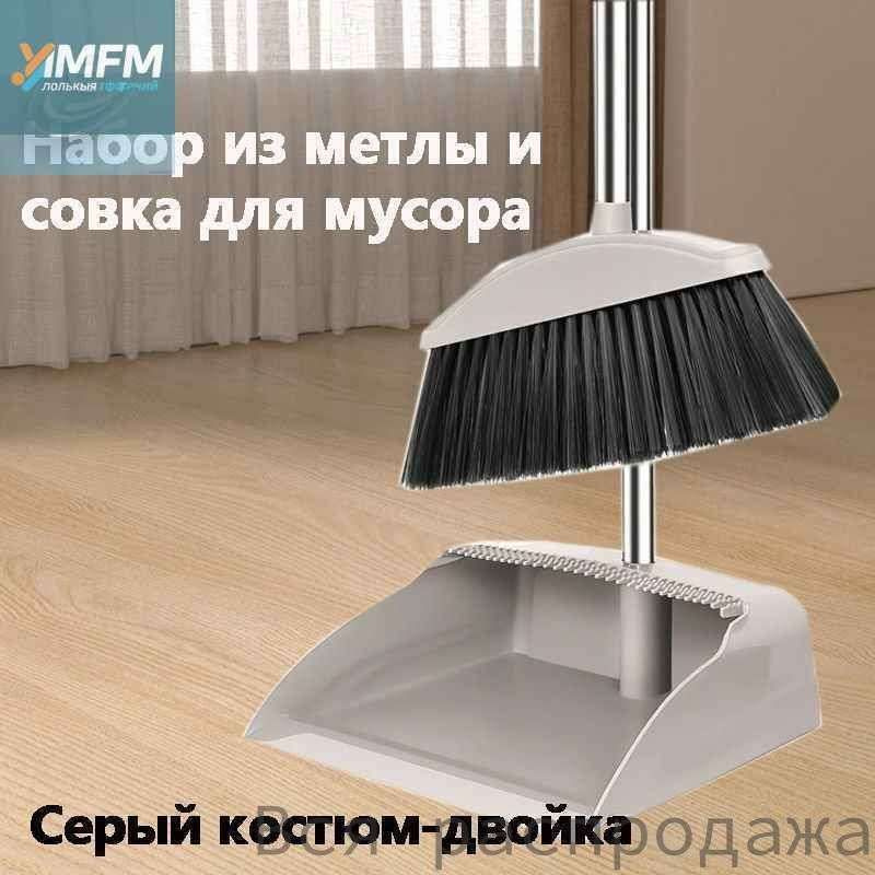 Щетка с совком #1