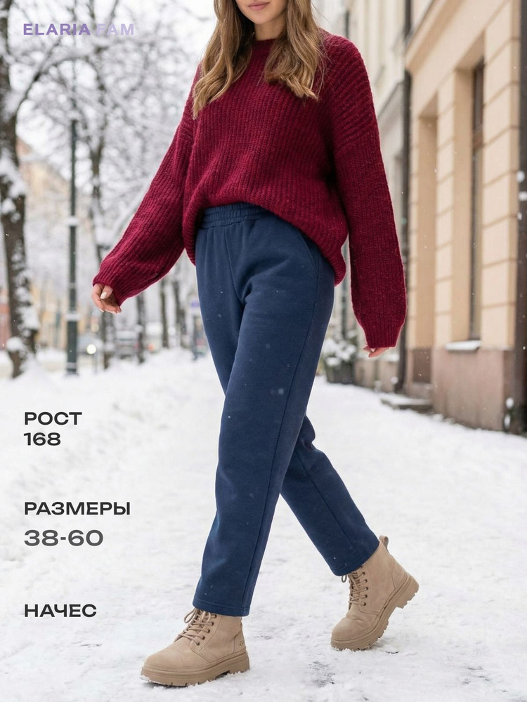 Брюки бананы Elaria #1