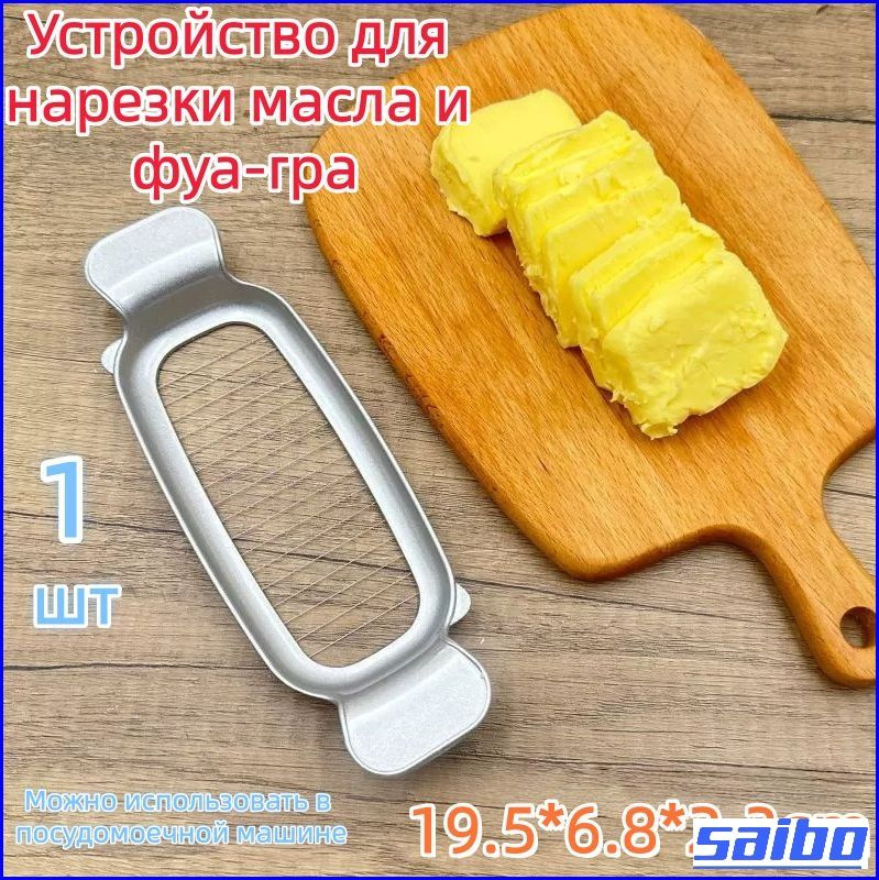 Сырорезка #1