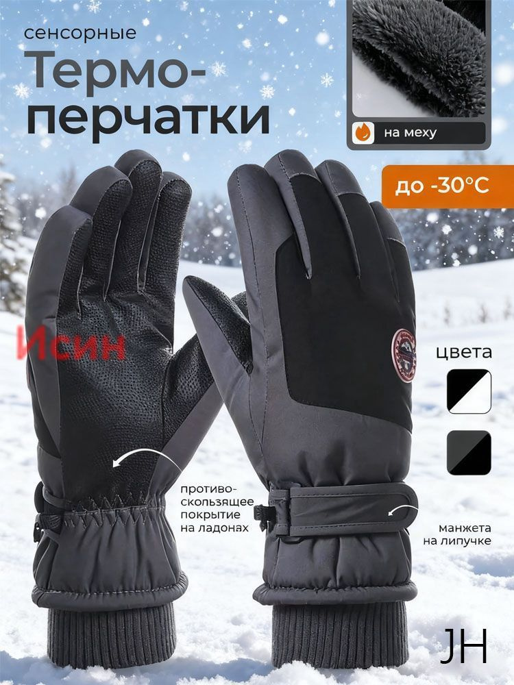 Перчатки, 1 пара #1