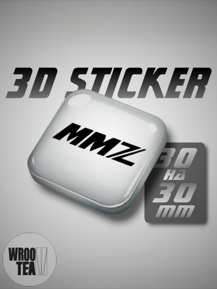 3D стикер "MMZ" #1