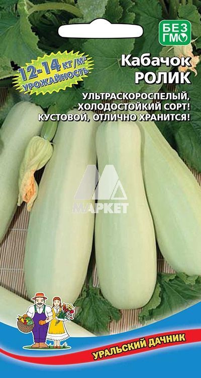цукини семена #1