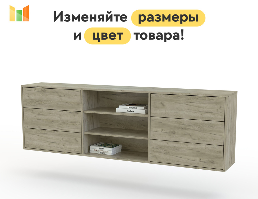 Комод Тоскана 13 BMS, 155 см #1