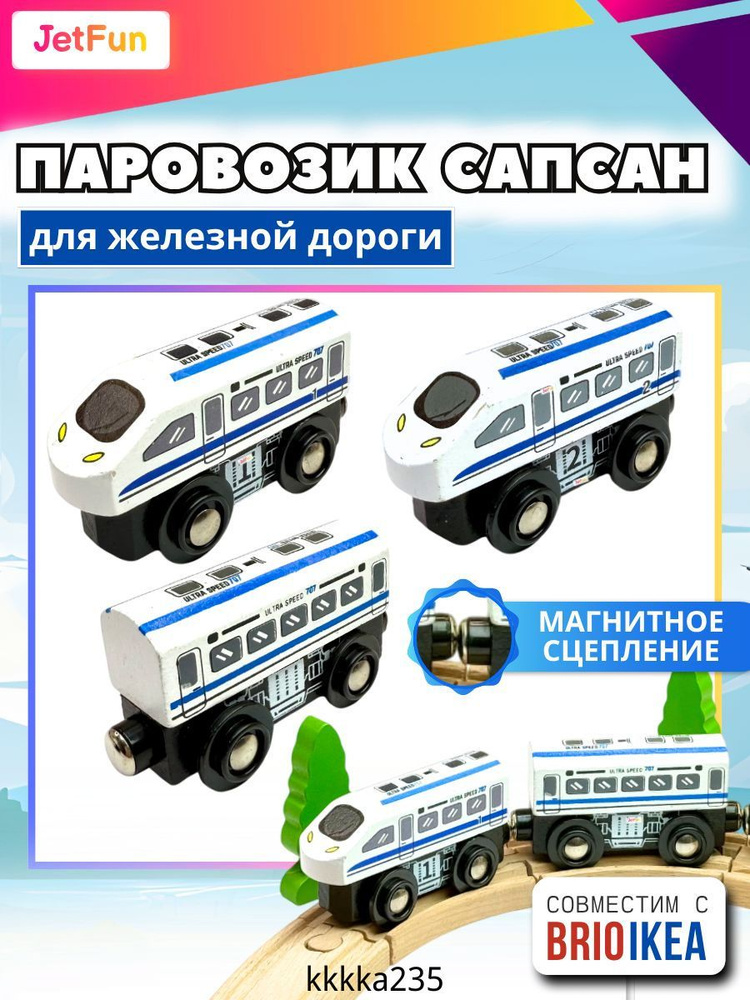 Паровоз #1