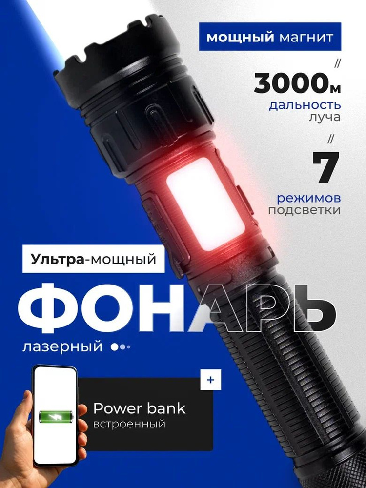Фонарь ручной #1
