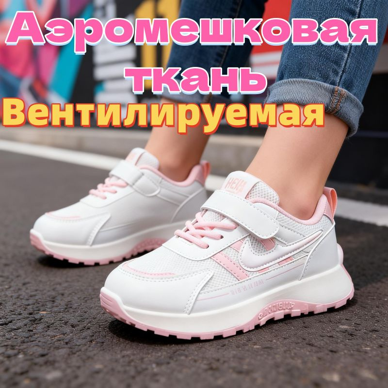 Кроссовки #1