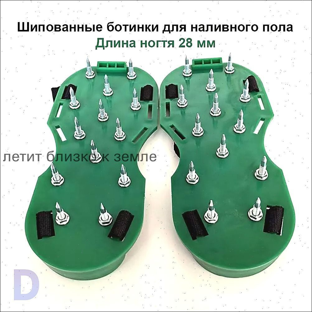 Краскоступы #1