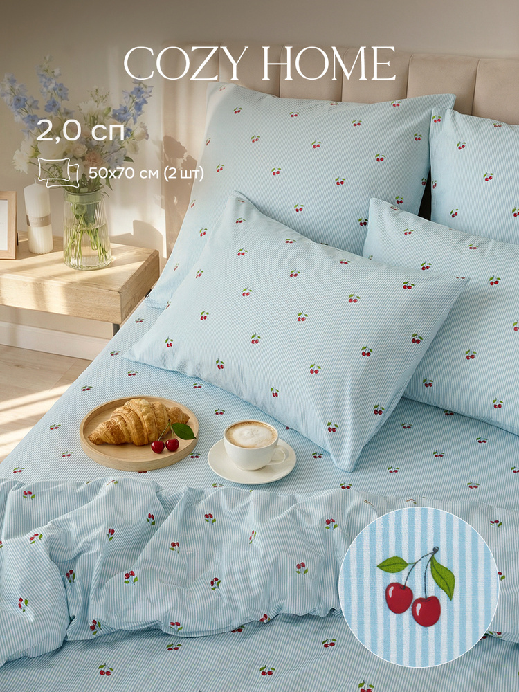 Cozy Home, Постельное белье 2 спальное поплин 2 нав. (50х70), Вишневая полоска/Cherry stripe #1