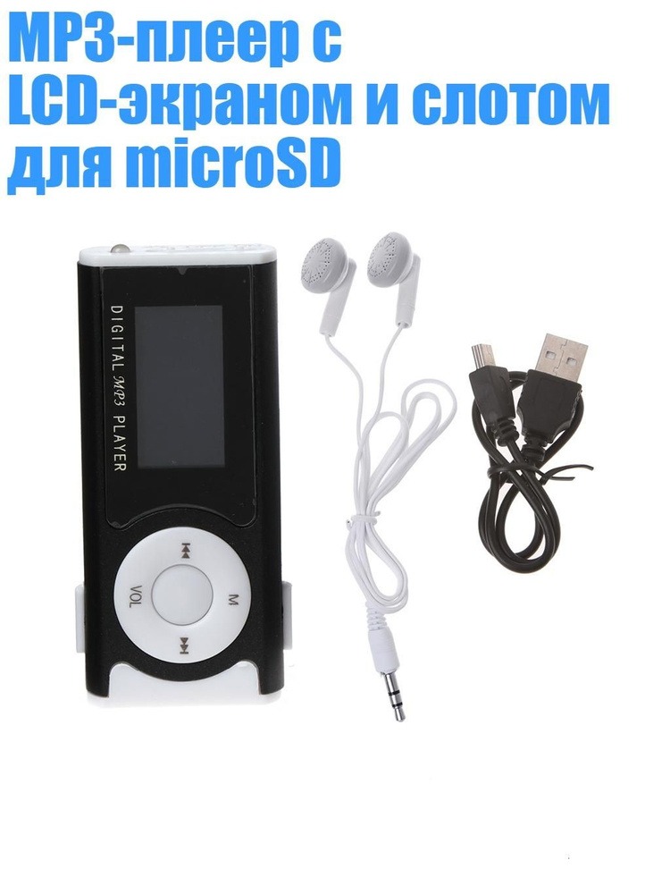 MP3-плеер, черный #1