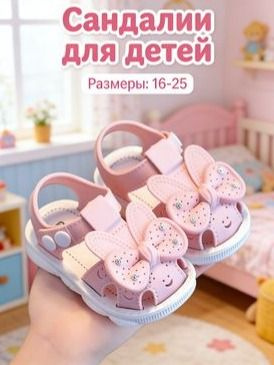 Сандалии #1
