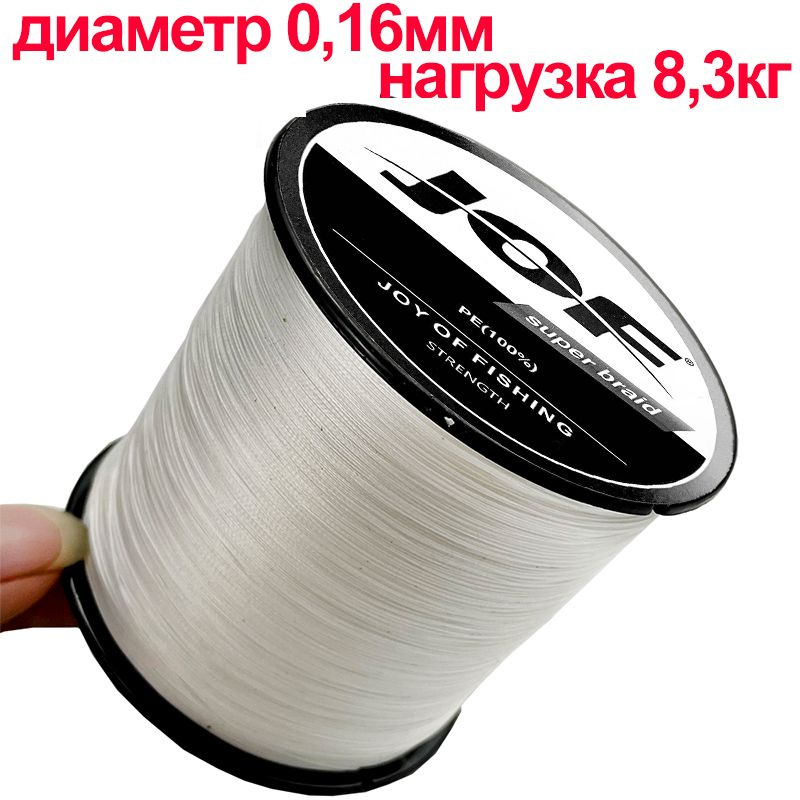 Плетенка леска для рыбалки, шнур плетеный рыболовный для спиннинга #1