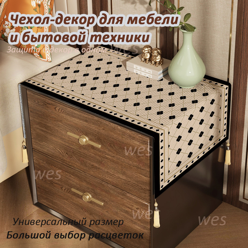 Чехол на мебель для стола 90x45 см разноцветный #1