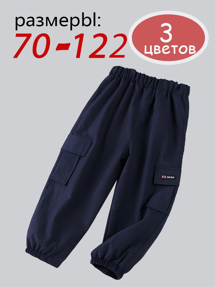 Брюки, 1 шт #1