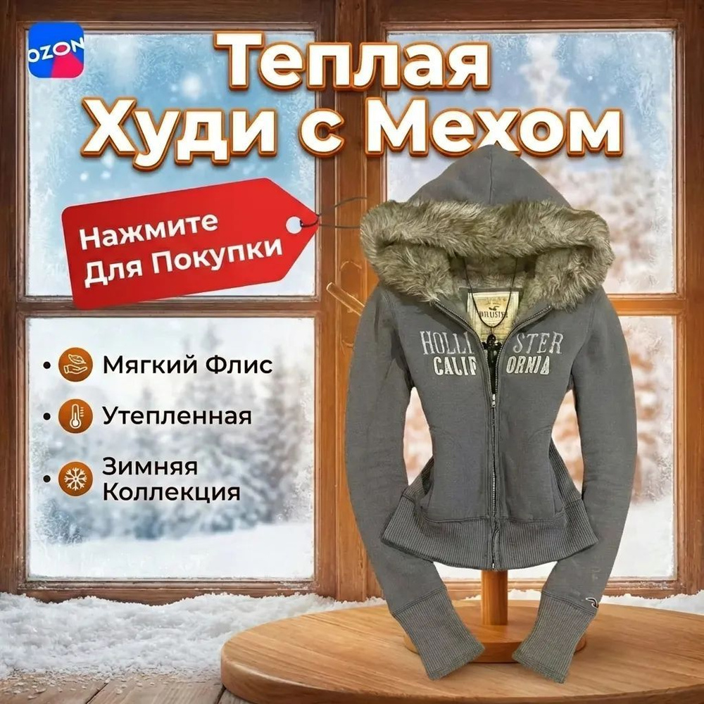 Толстовка #1