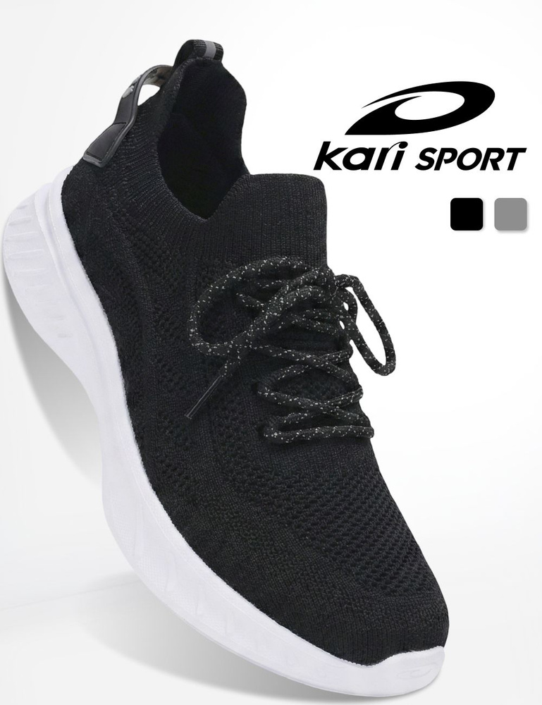 Кроссовки Kari SPORT для фитнеса дышащие #1