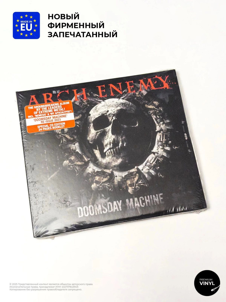 CD диск Arch Enemy - Doomsday Machine (CD) 2023 #1