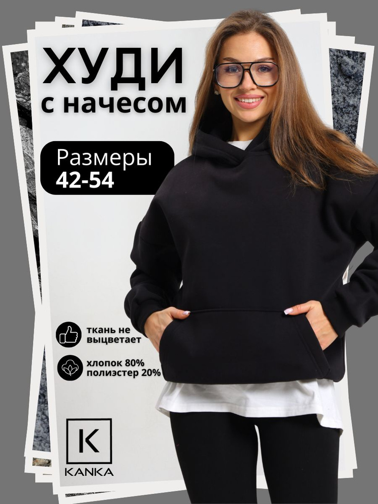 Худи KANKA #1
