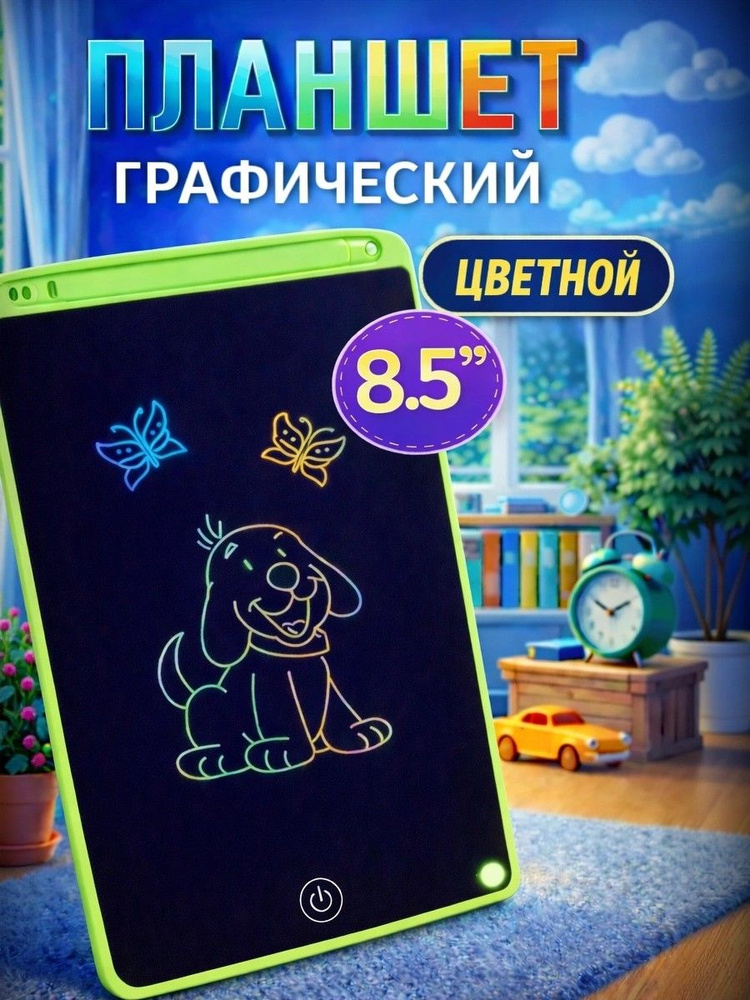 Планшет для рисования/графический планшет детский/Зеленый корпус 8.5 дюймов диагональ #1