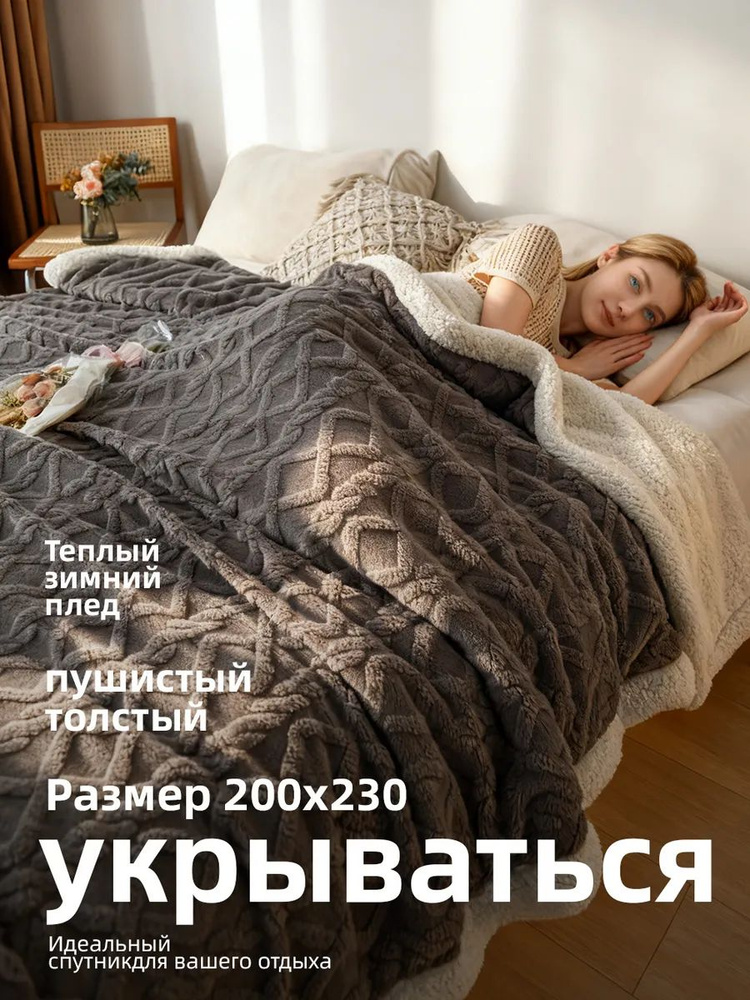  Плед 200x230 см полиэстер fr двусторонний, плюшевый геометрический темно-серый #1