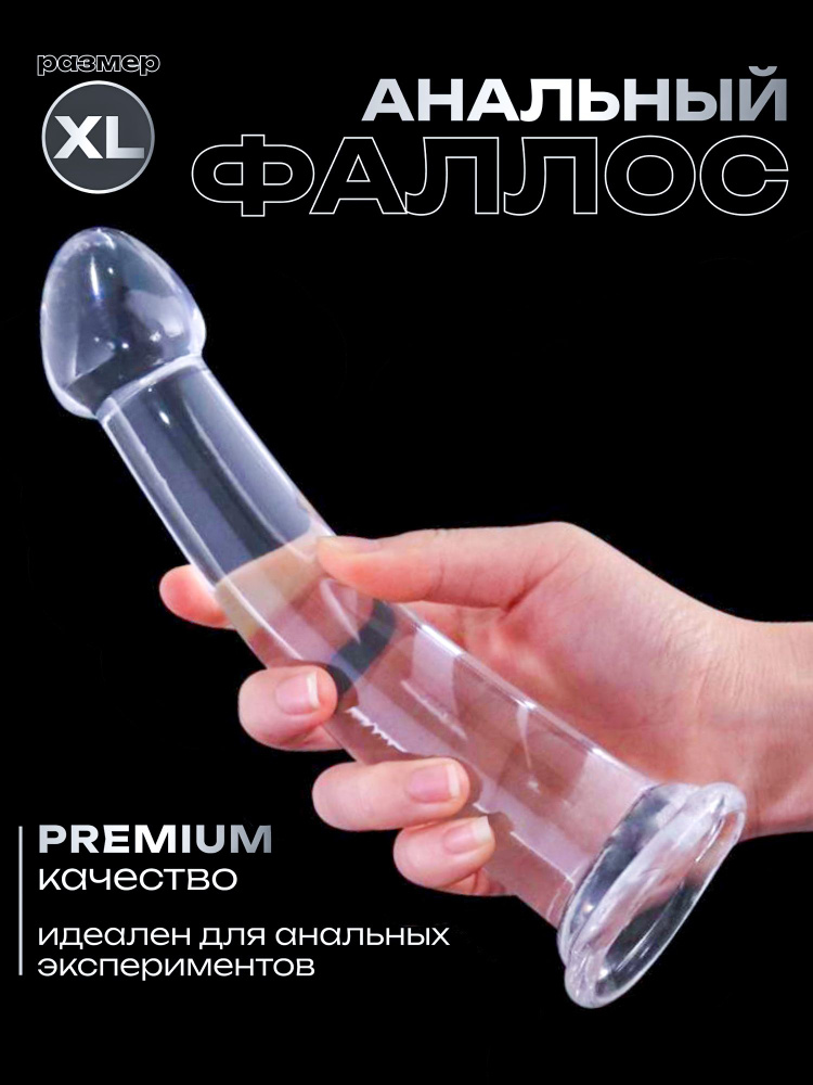 Фаллоимитатор, 22см #1