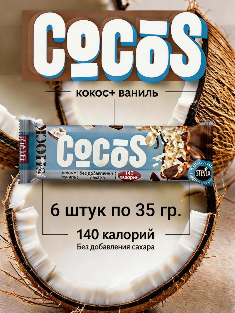 Протеиновые батончики 6 шт. по 35 гр #1