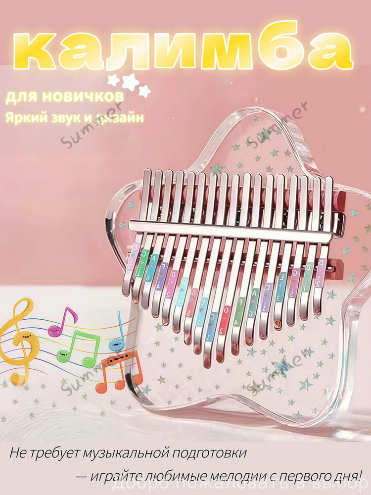 Народный ударный инструмент #1