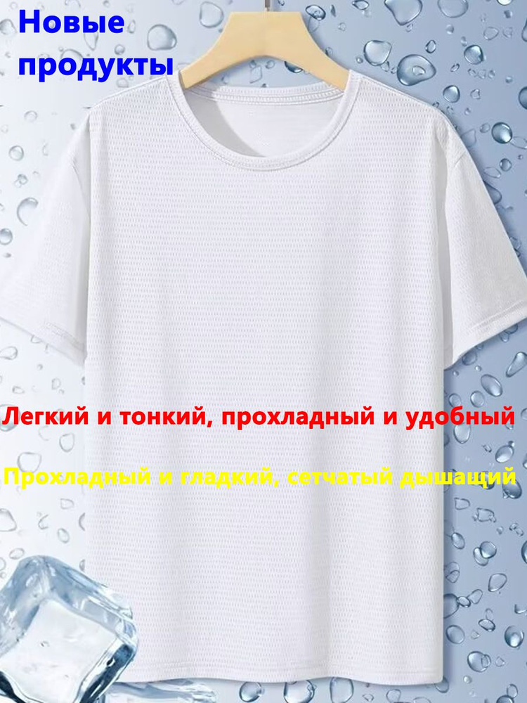 Футболка #1