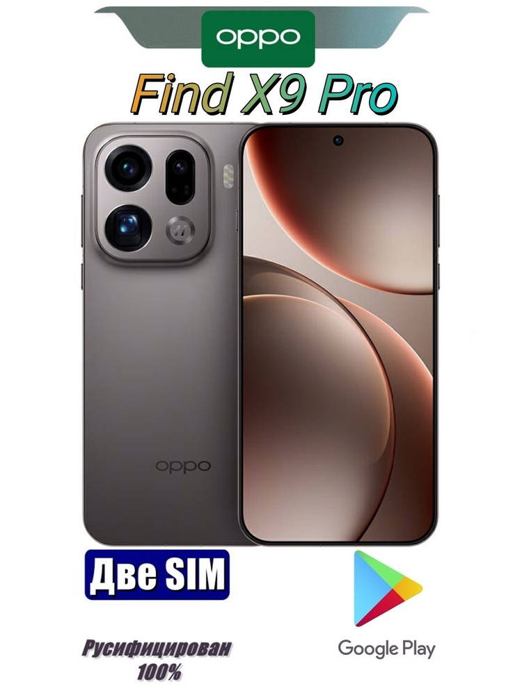Смартфон OPPO OPPO/Find X9 Pro 512 ГБ 16 ГБ Серый 6.78 OLED/AMOLED